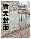 穿越古代从零开始打造幸福地球村